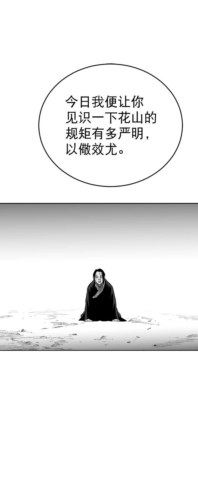第24话76