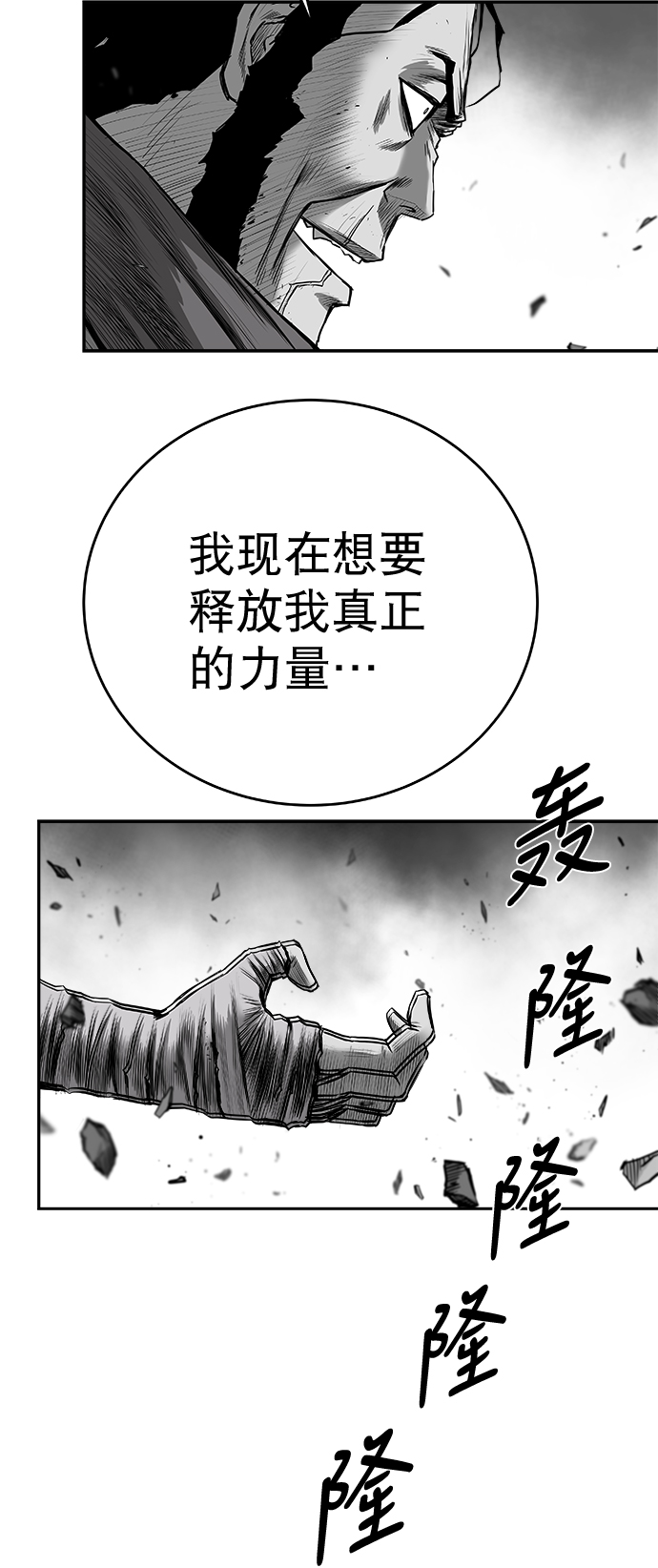 [第三季] 第17话54
