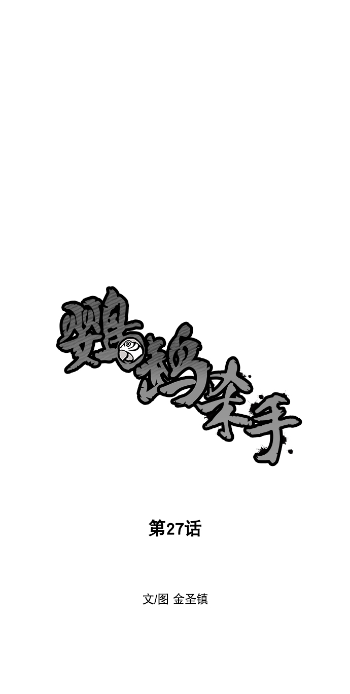 第27话4