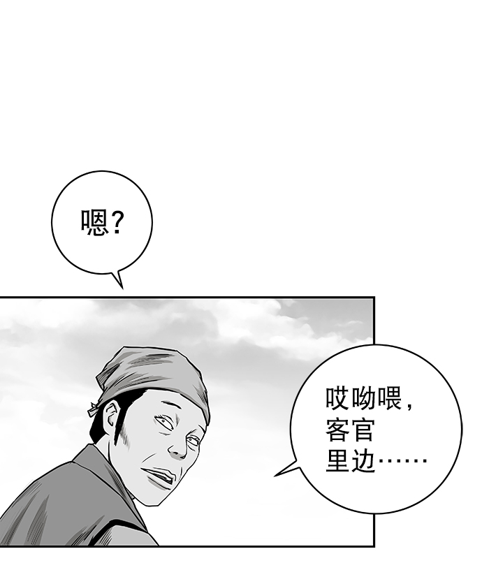 [第二季] 第9话70