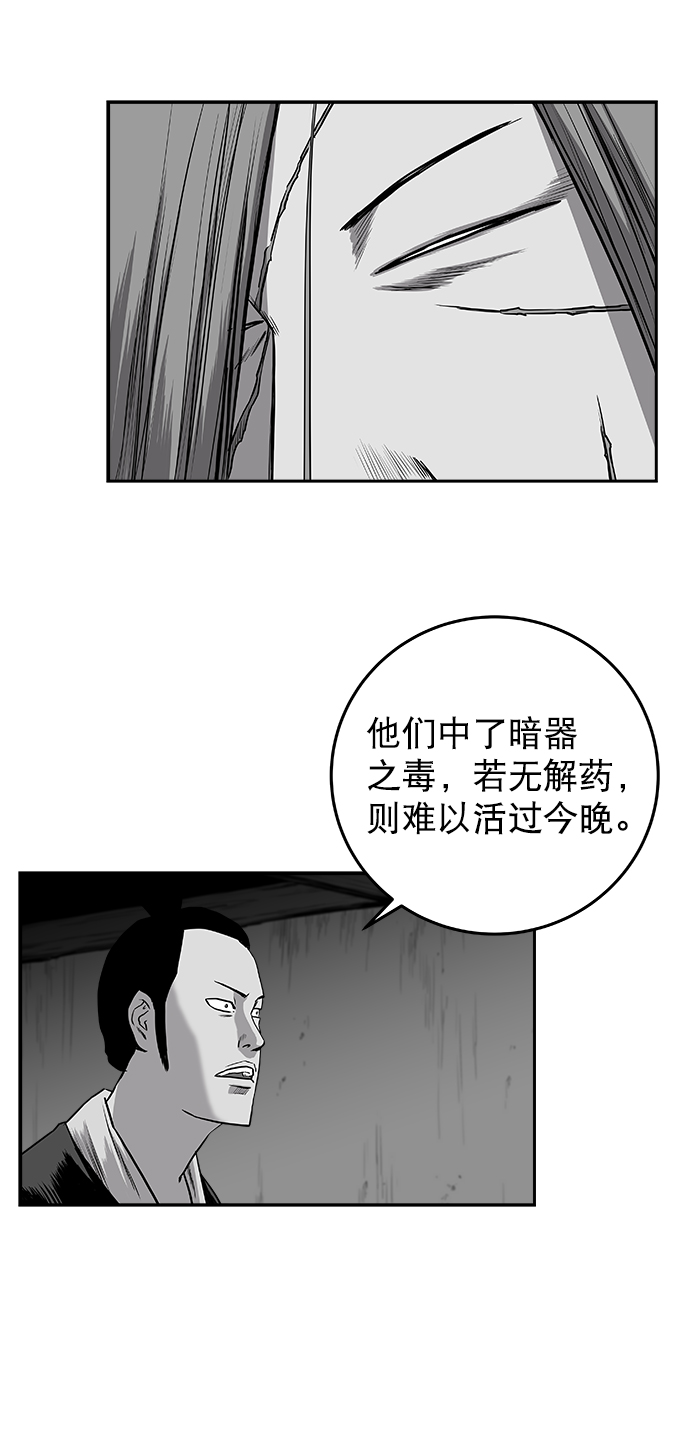 [第二季] 第31话23