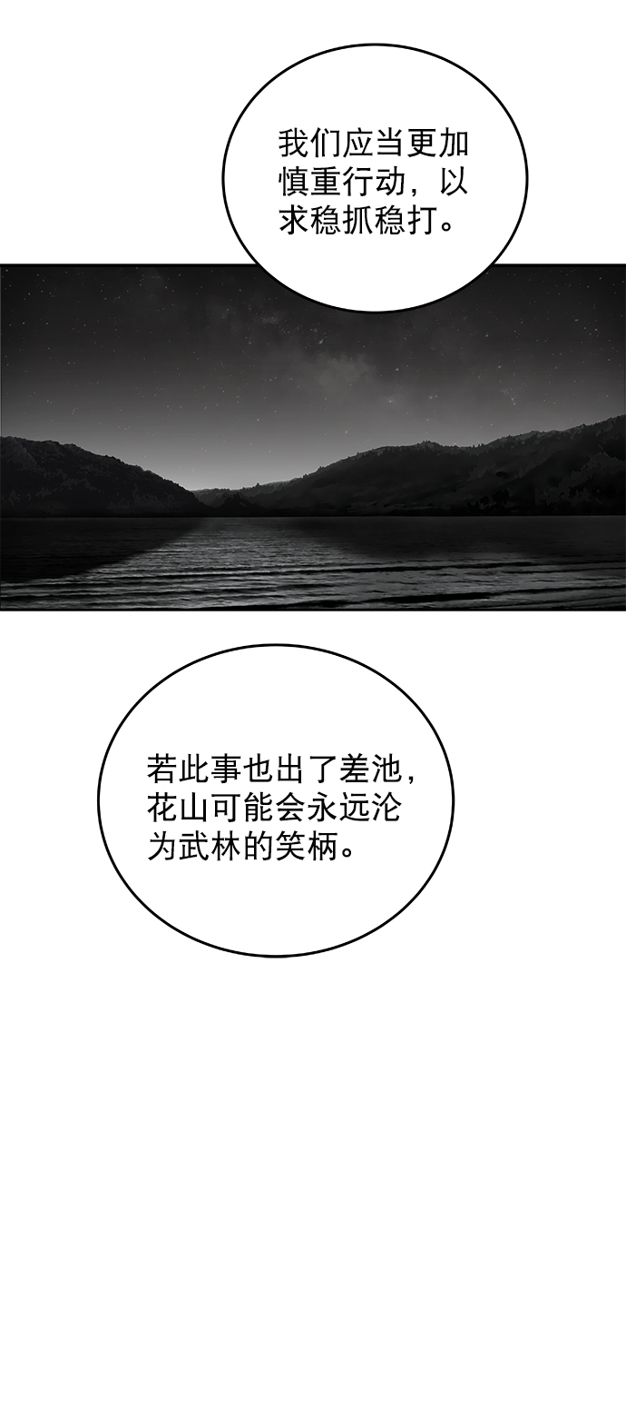 [第二季] 第28话38