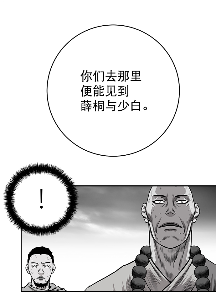 [第二季] 第49话83