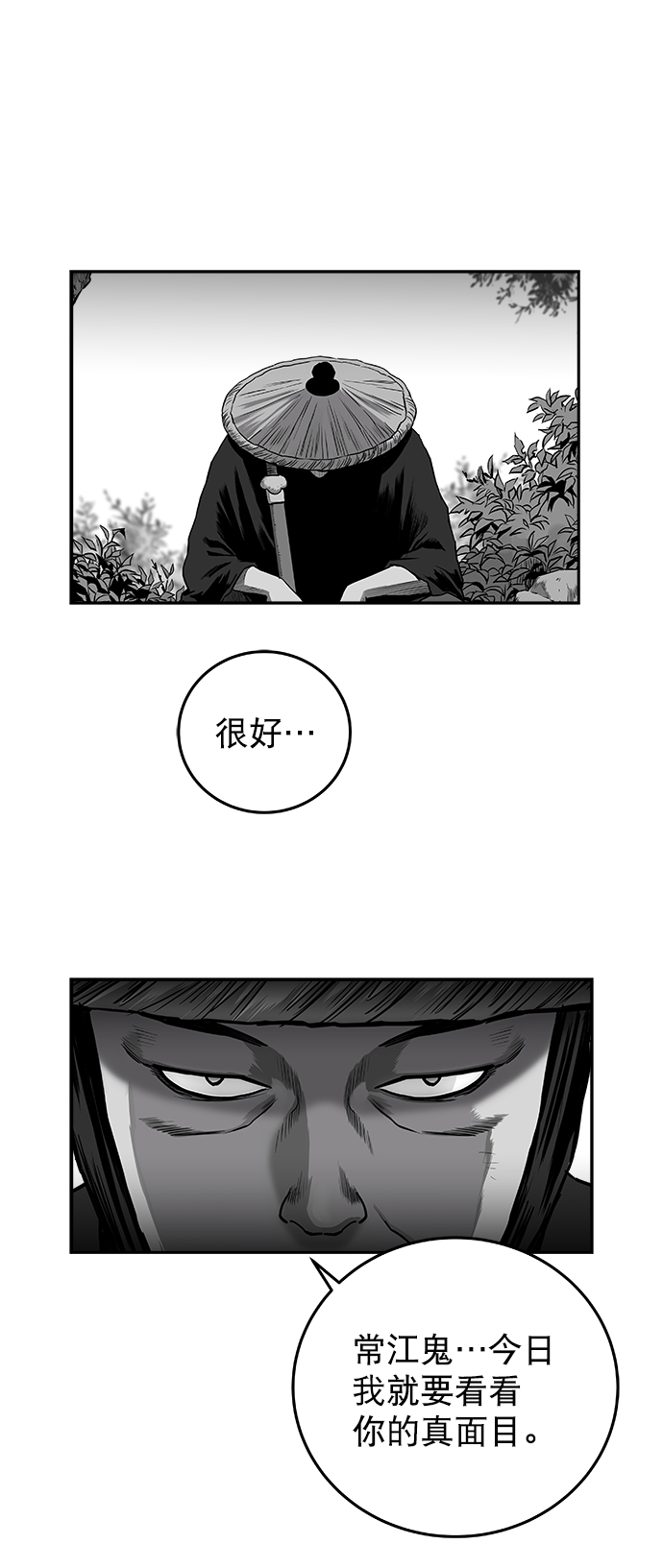[第二季] 第29话70