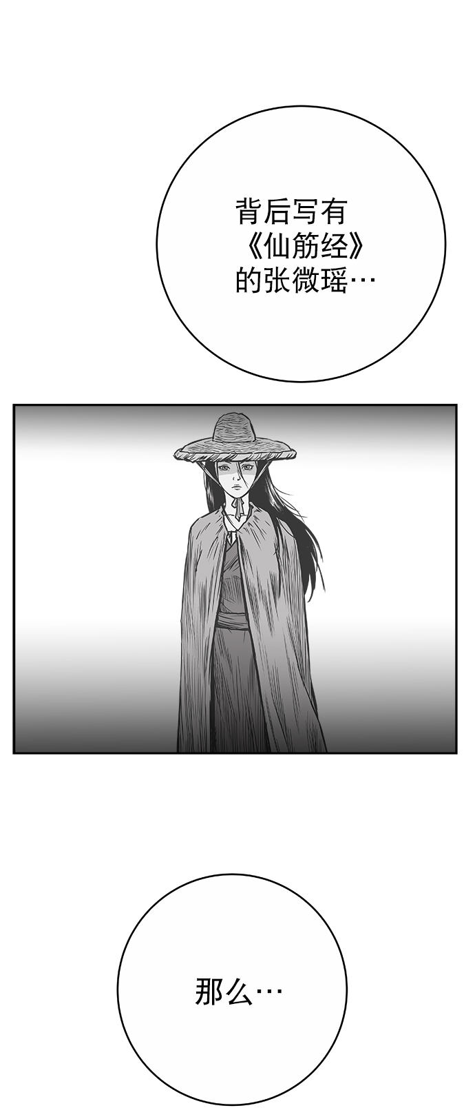 [第二季] 第48话13