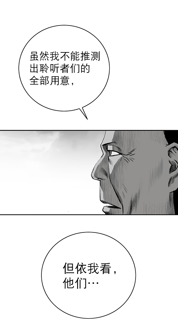 [第二季] 第4话116
