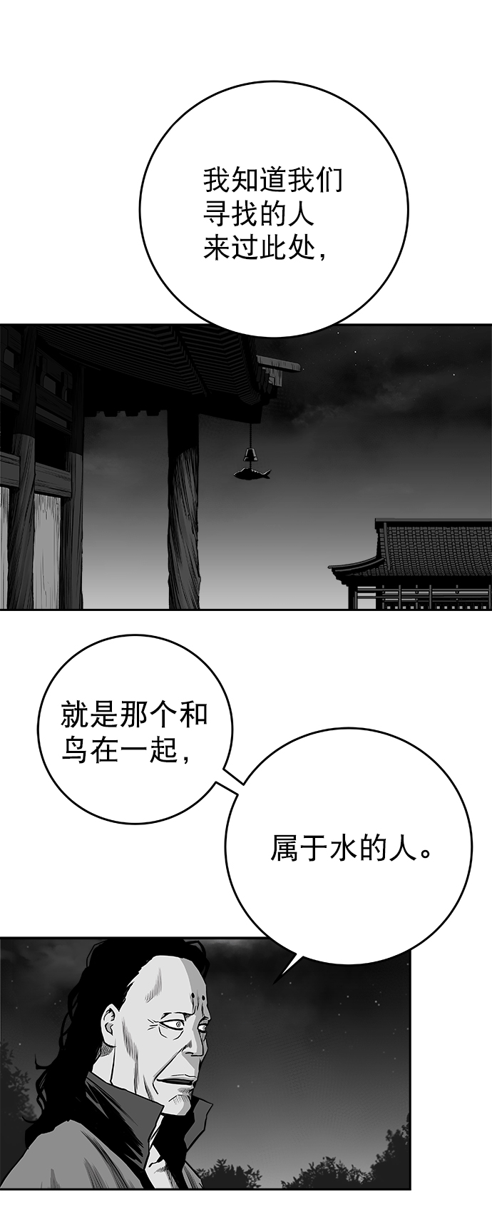 [第二季] 第43话52