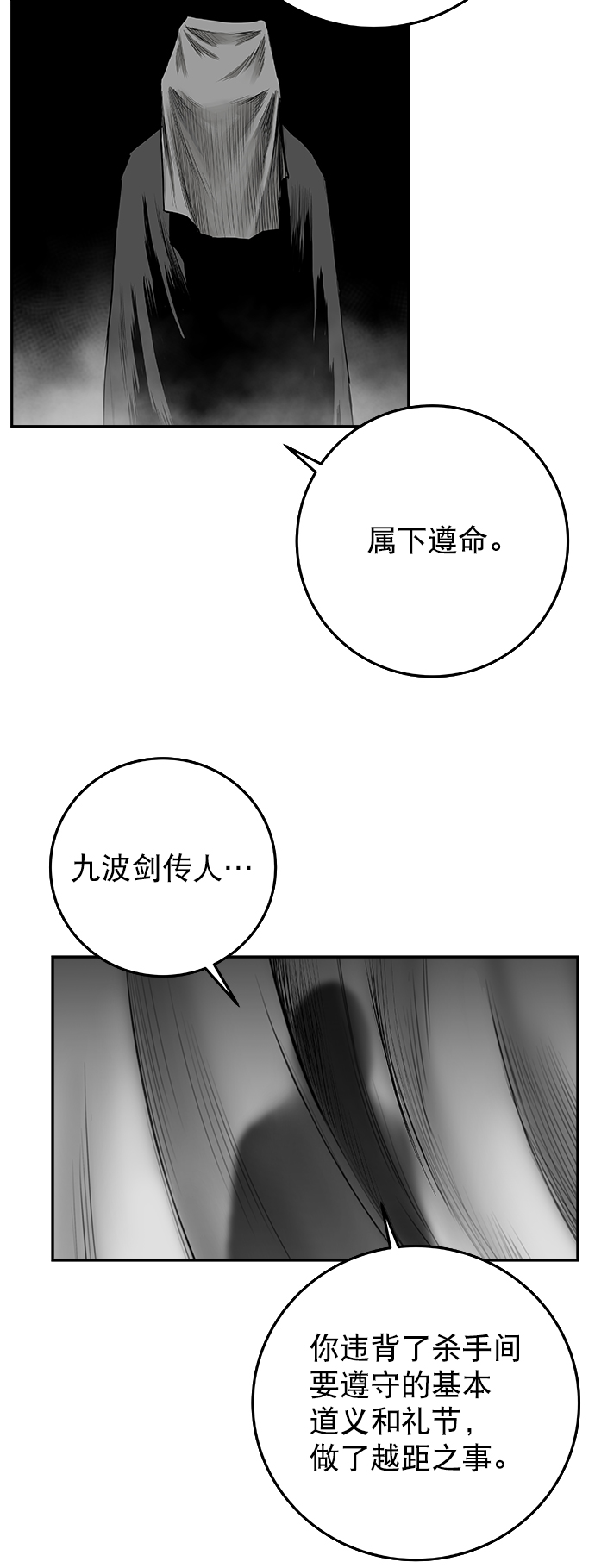[第二季] 第46话69