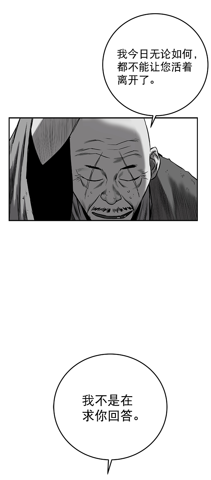 [第二季] 第37话3