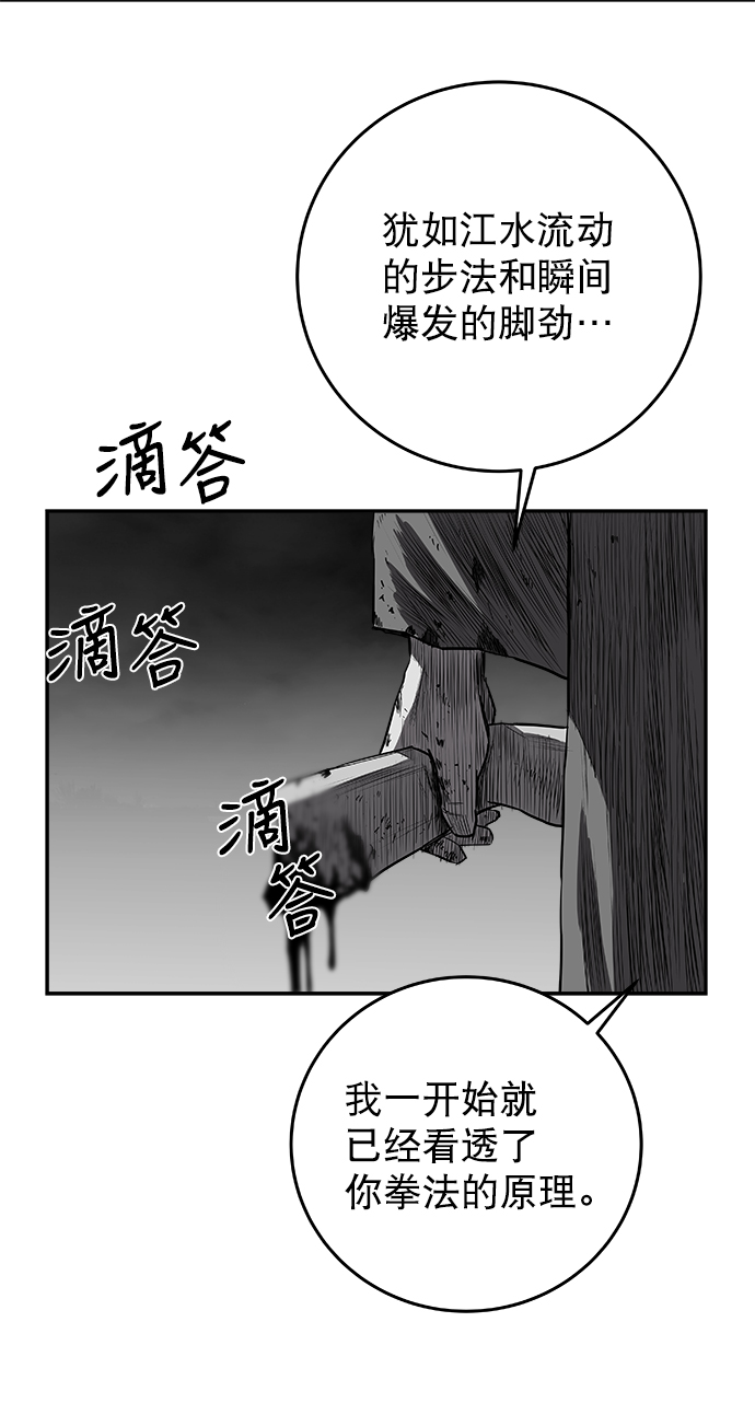 [第二季] 第44话86