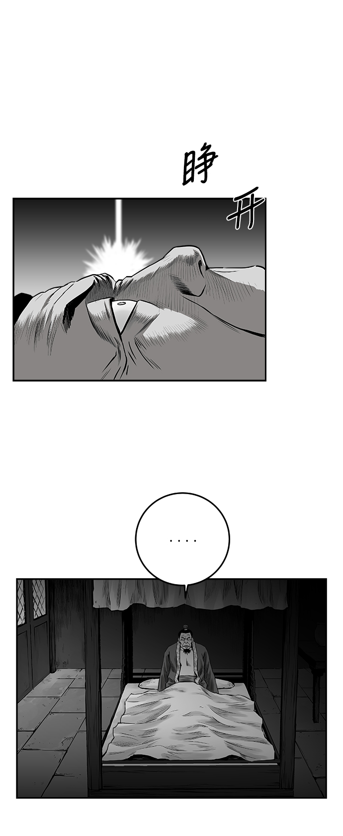 [第二季] 第23话74