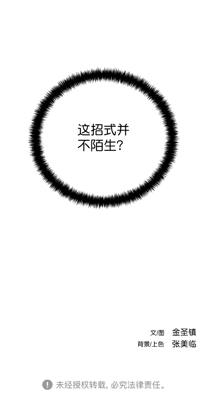 [第二季] 第23话89