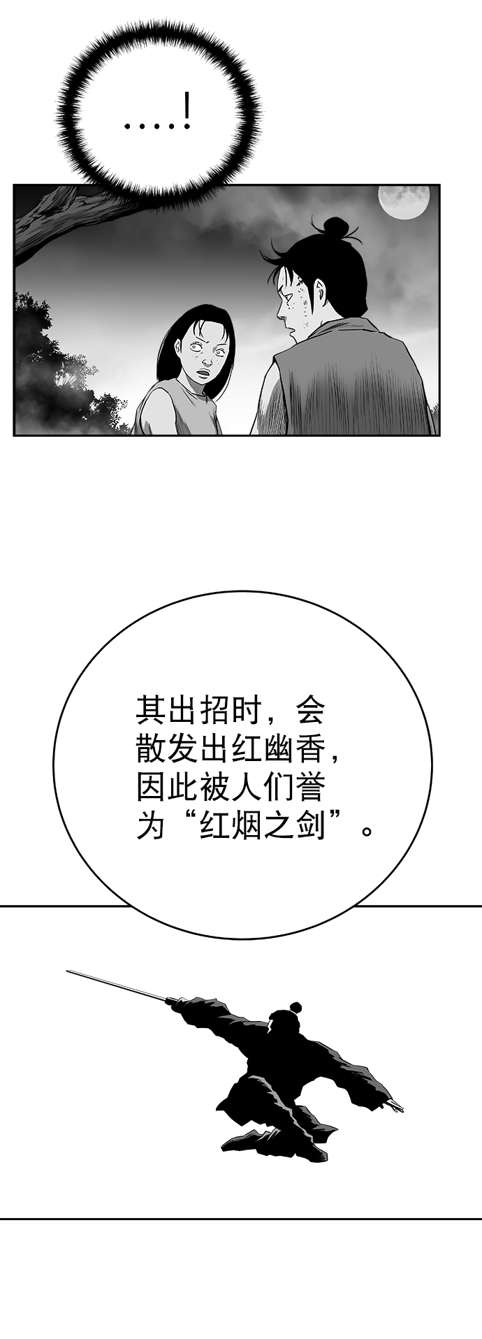 [第三季] 第13话39