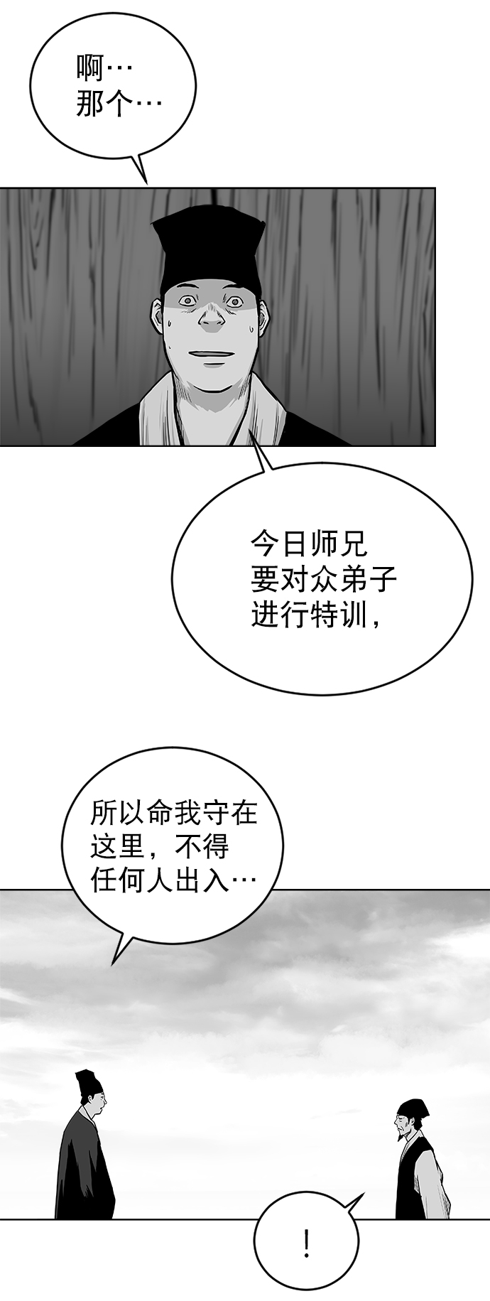 第25话28