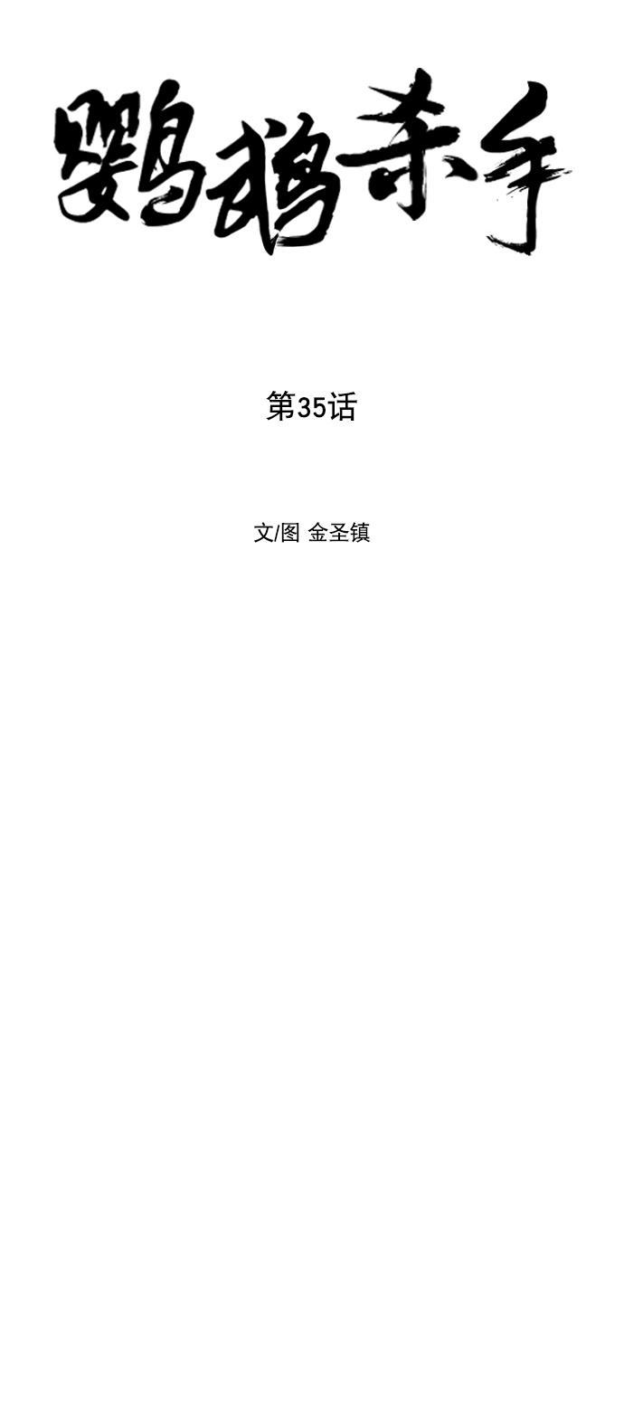 第35话12