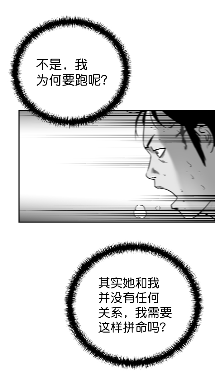 [第三季] 第11话90