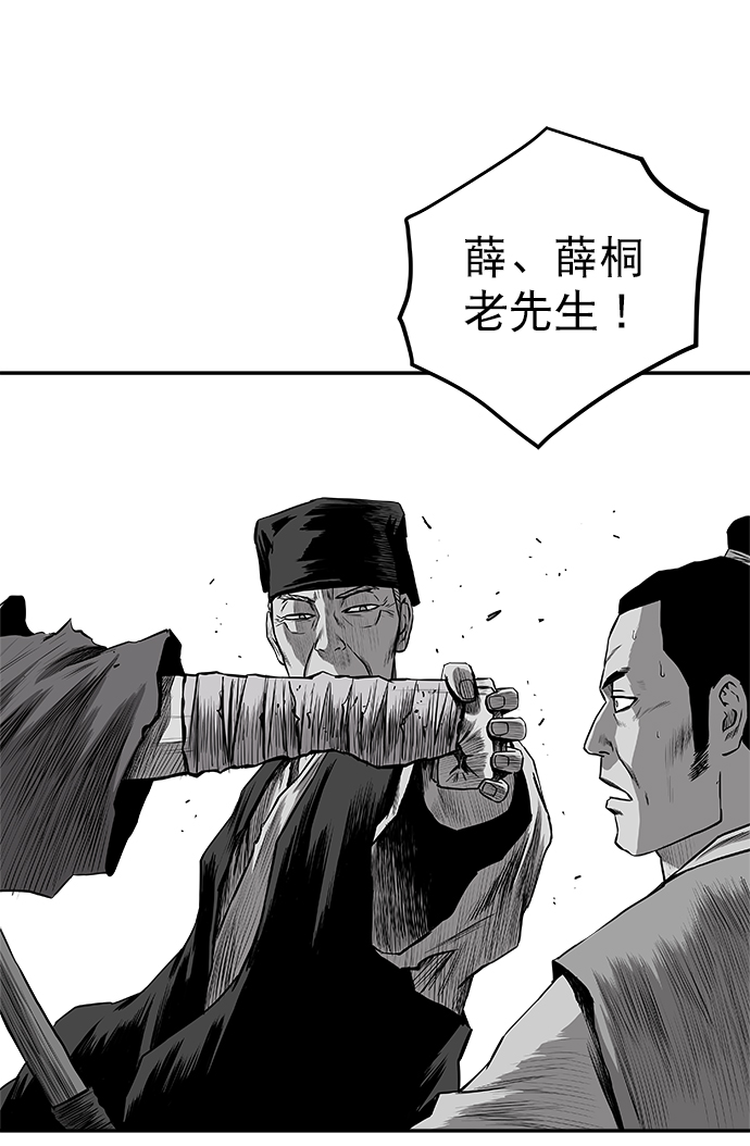 [第二季] 第38话85