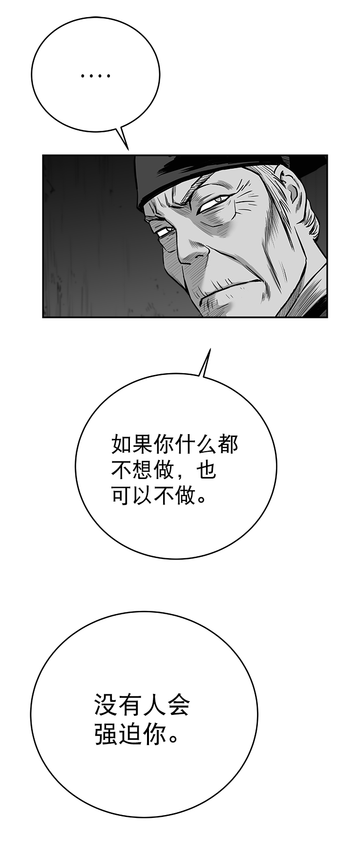 [第三季] 第16话33