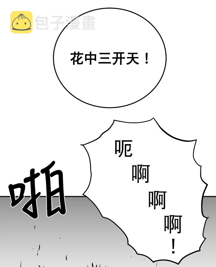 第43话77