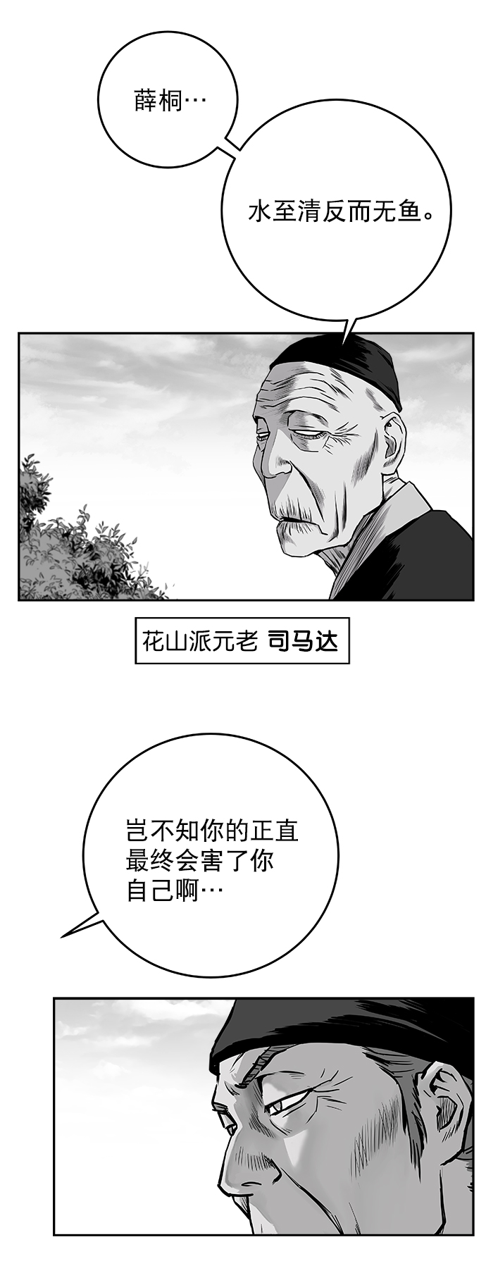 [第二季] 第29话19