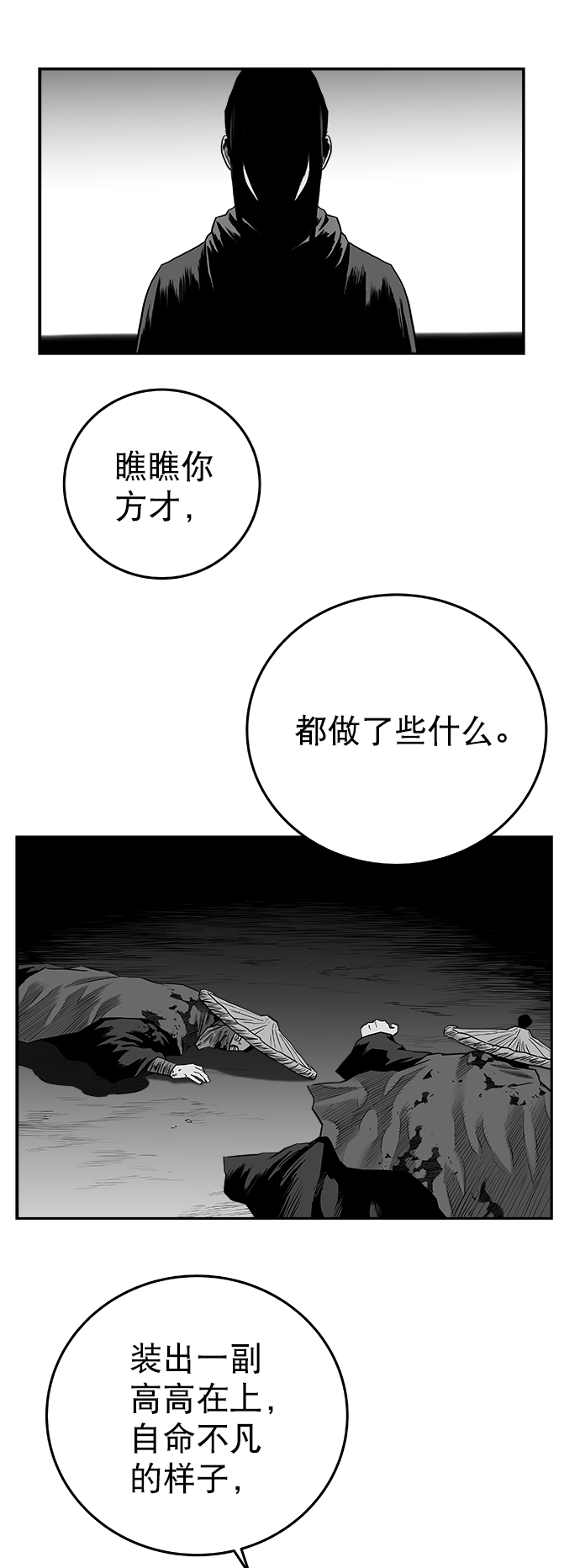 [第二季] 第32话10