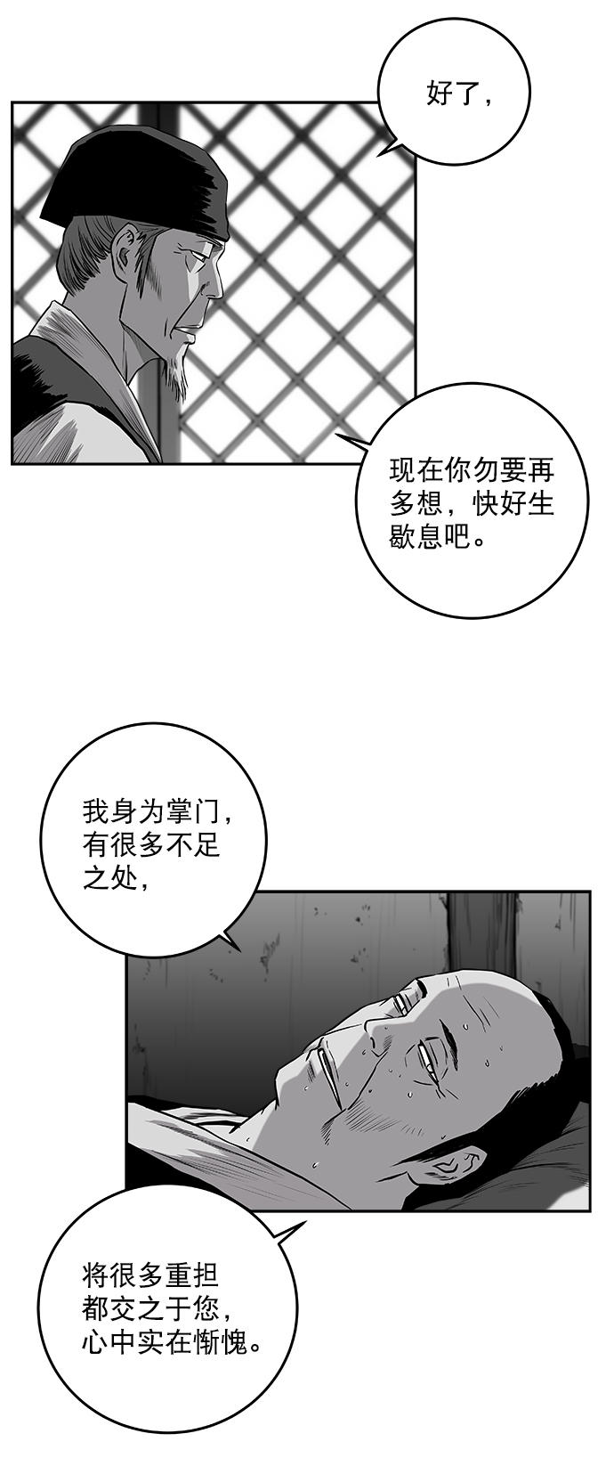 [第二季] 第28话14