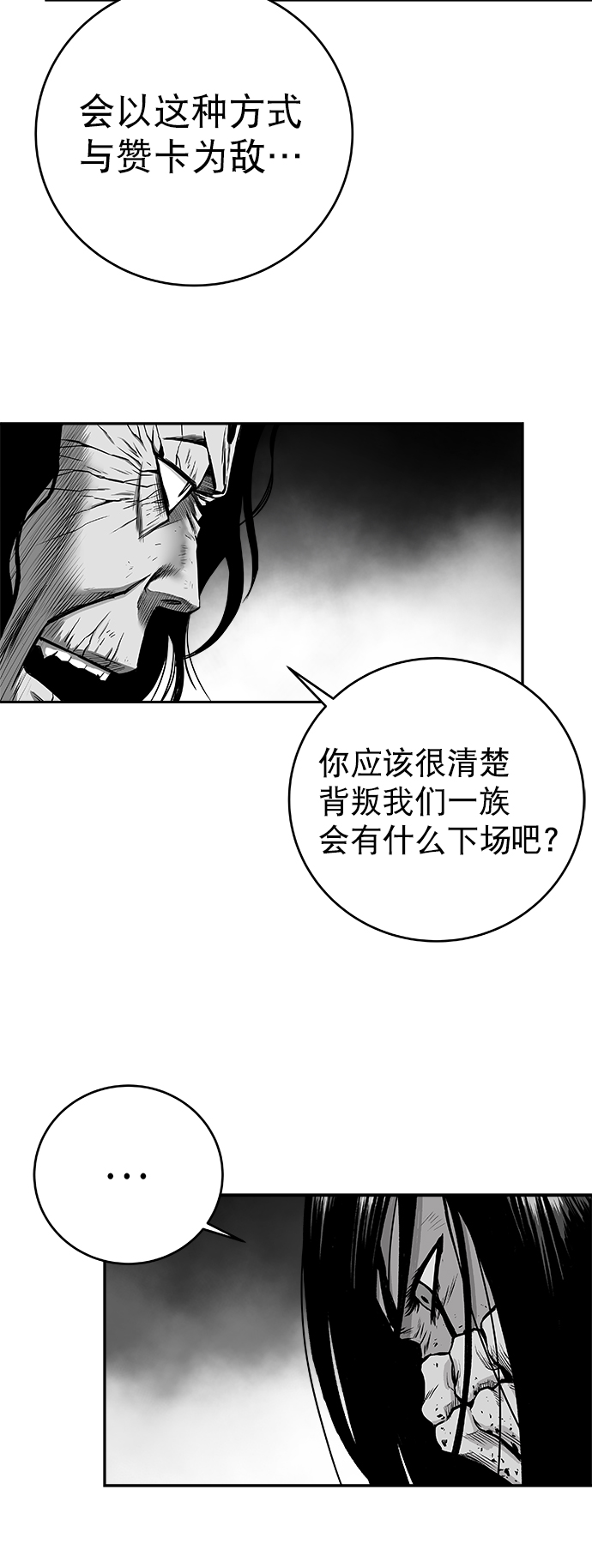 [第三季] 第2话87