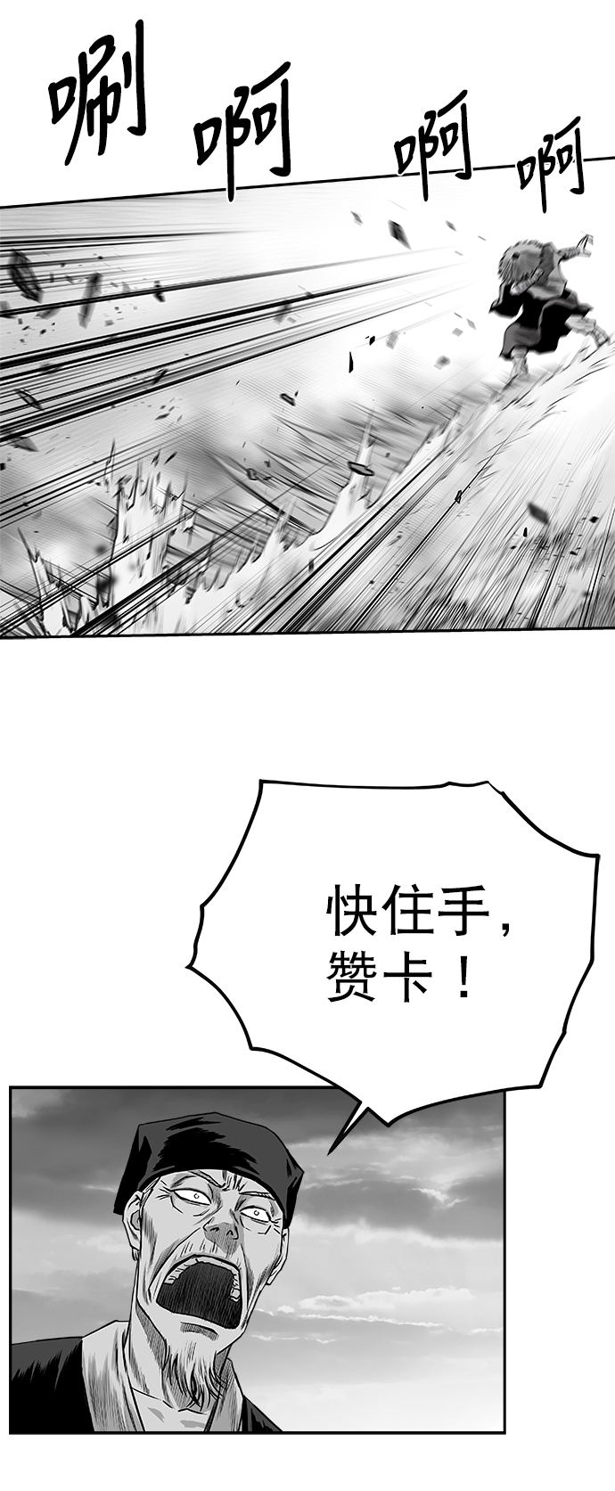 [第二季] 第46话14