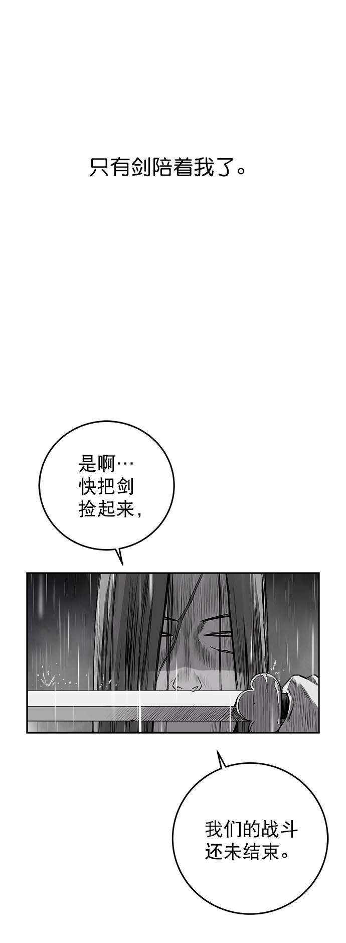 [第二季] 第33话32