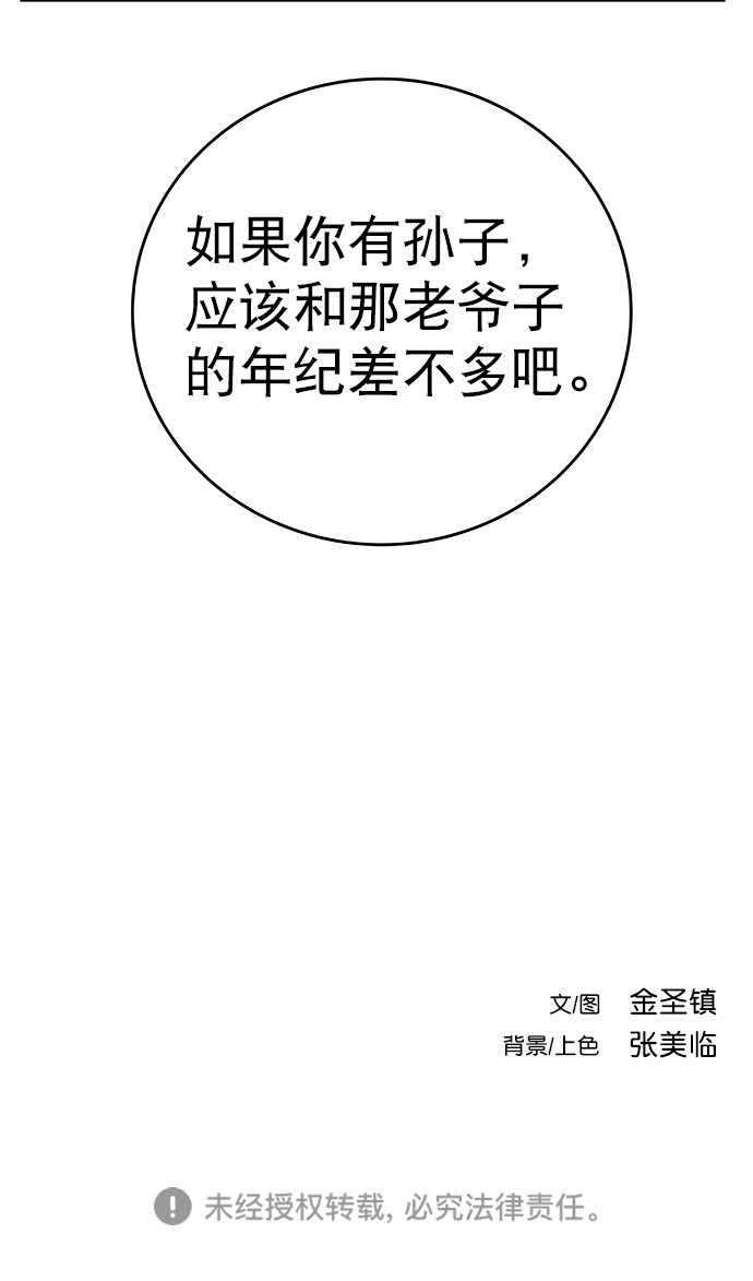 [第三季] 第13话94