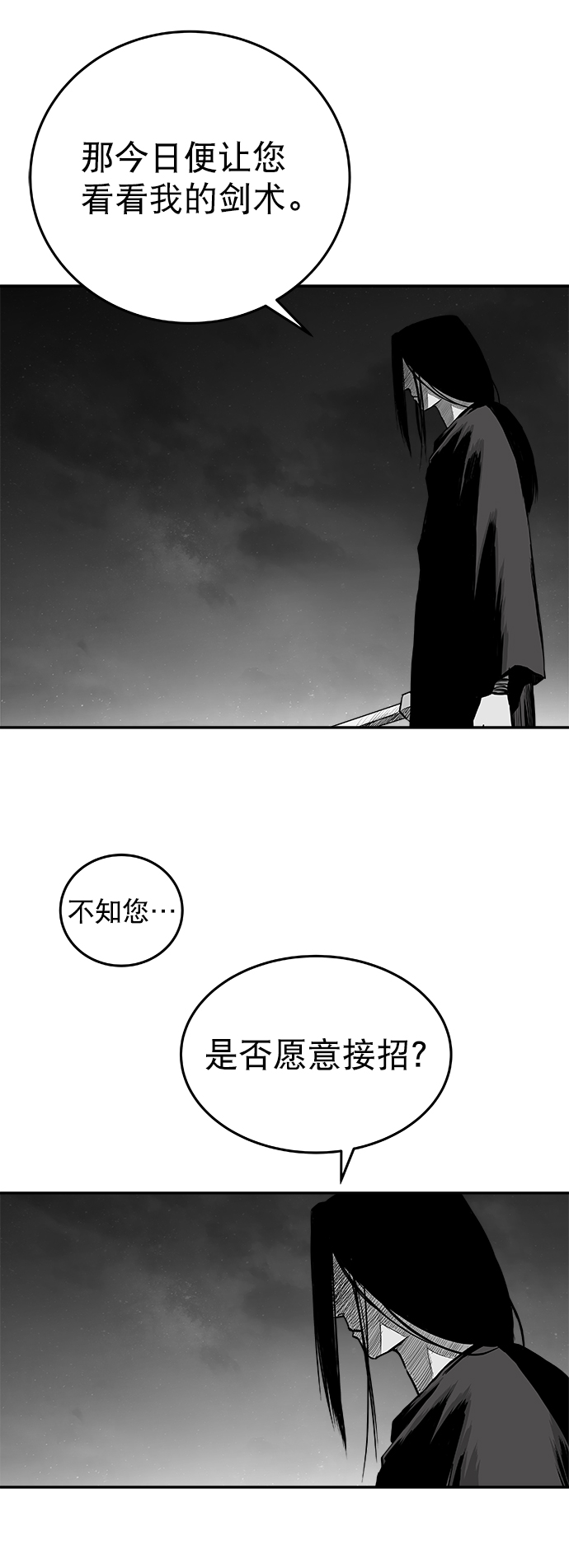 第50话54