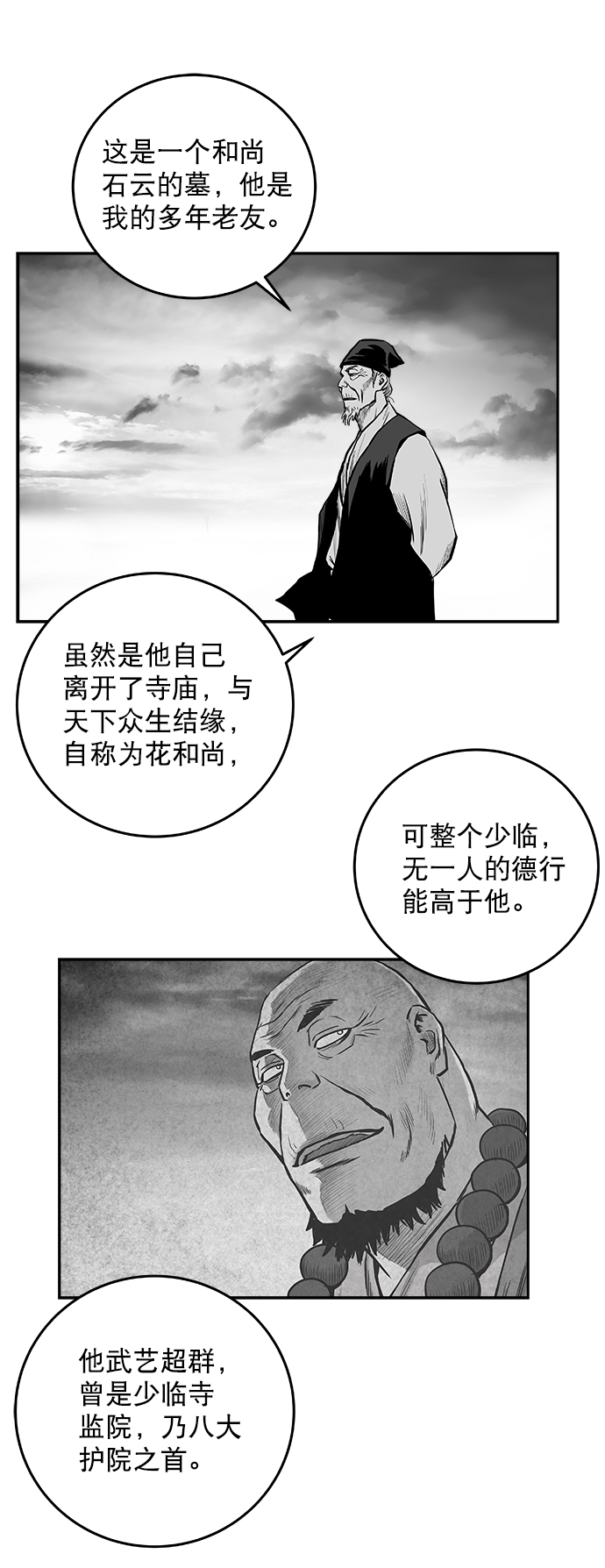 [第二季] 第41话14