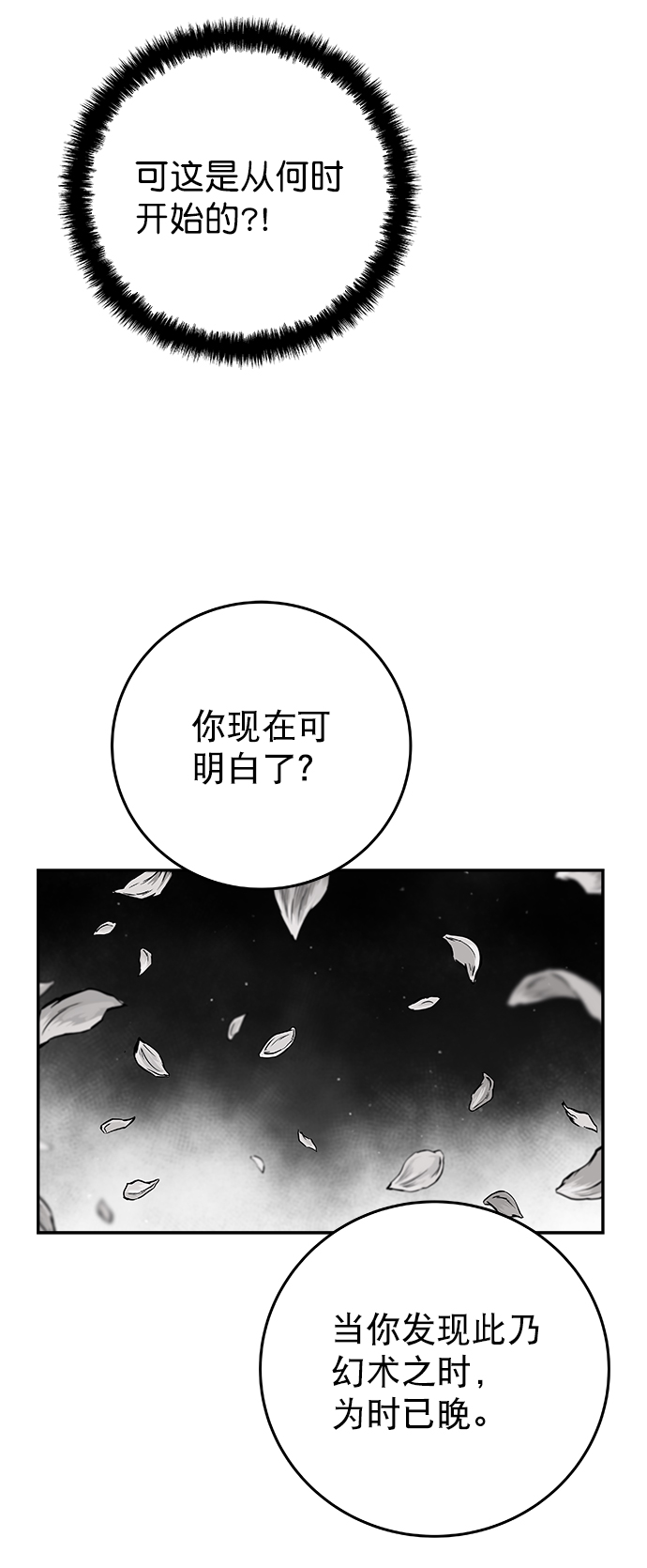 [第二季] 第47话65