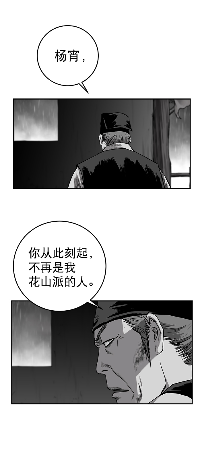 [第二季] 第34话79