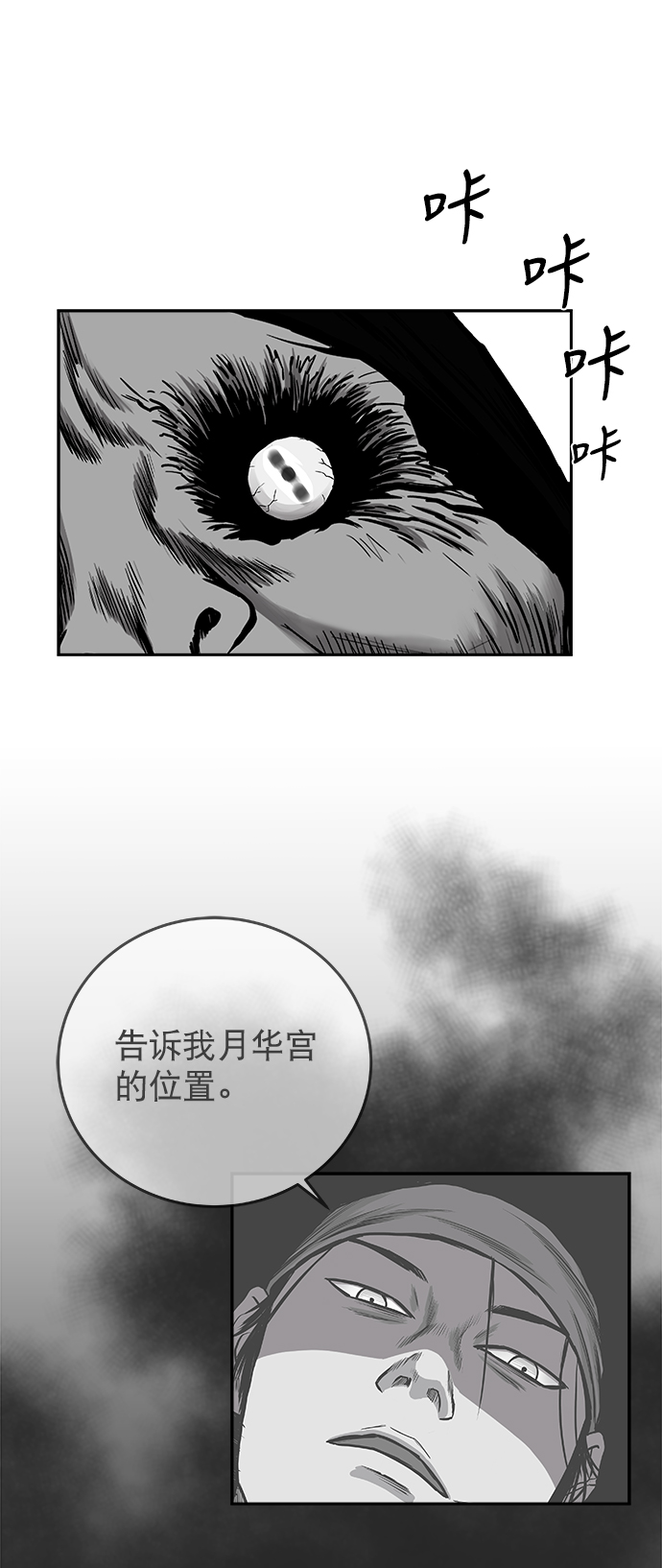 [第二季] 第40话87