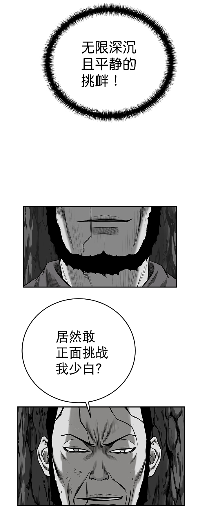 [第三季] 第15话95