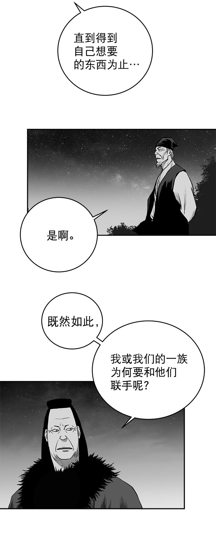 [第三季] 第9话59