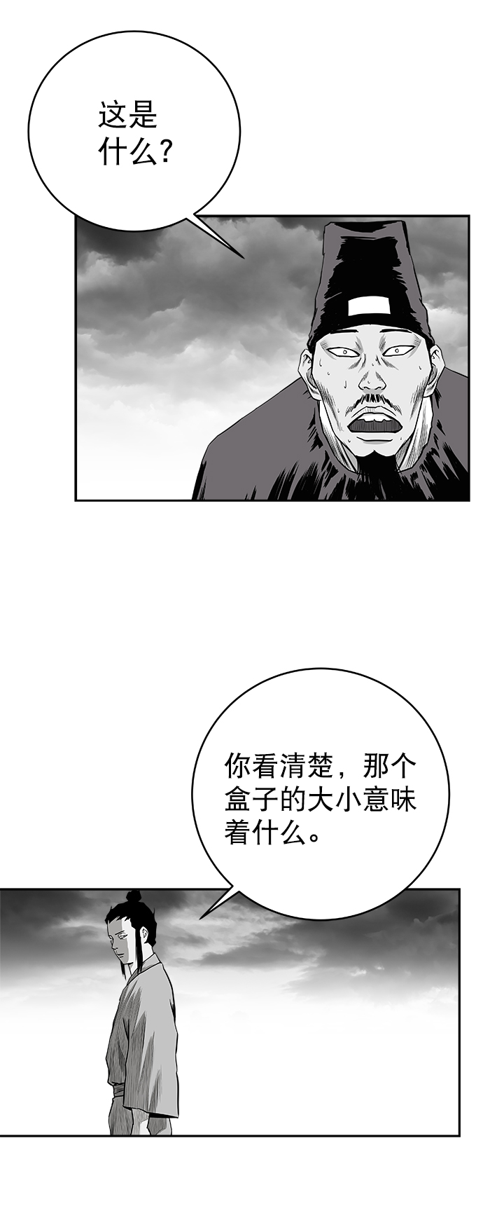 [第三季] 第8话56
