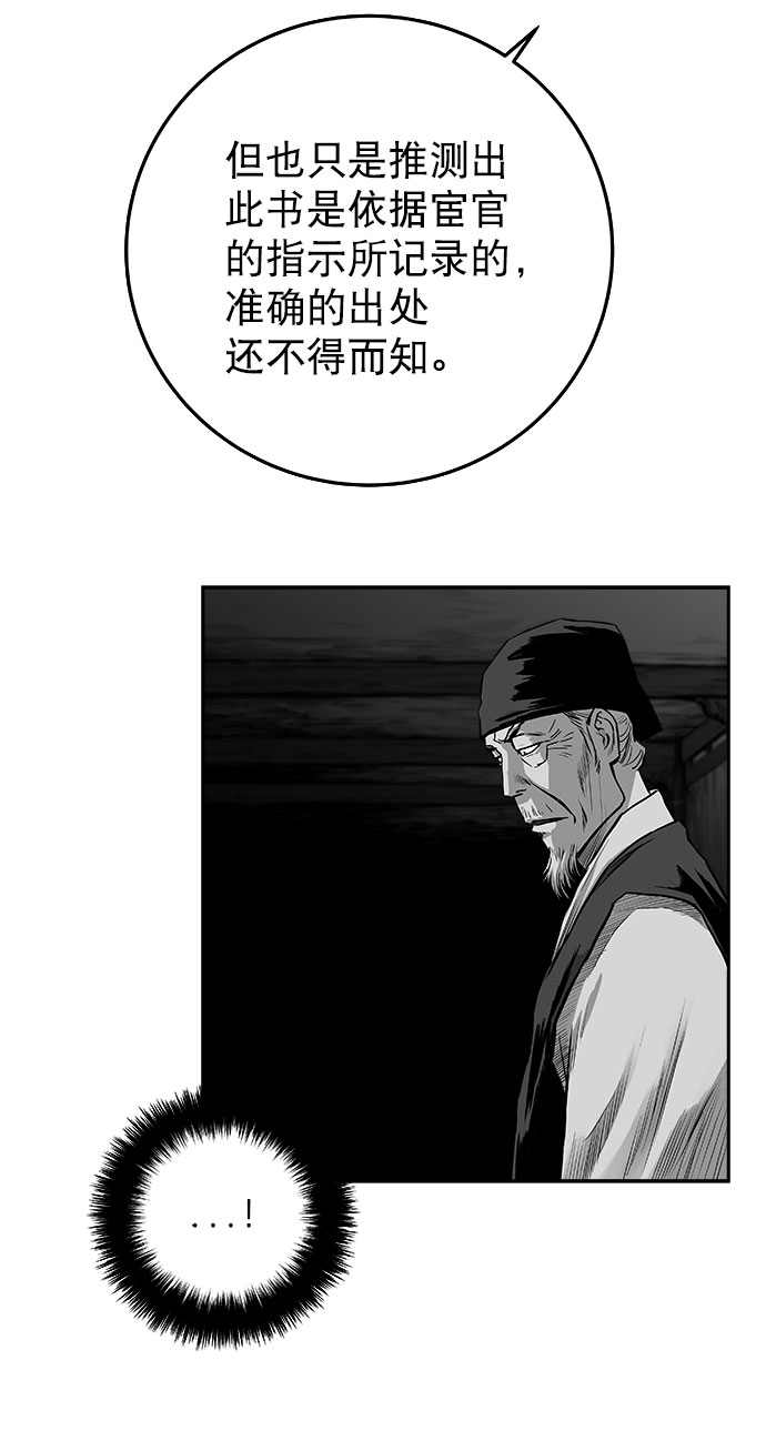 [第二季] 第25话27