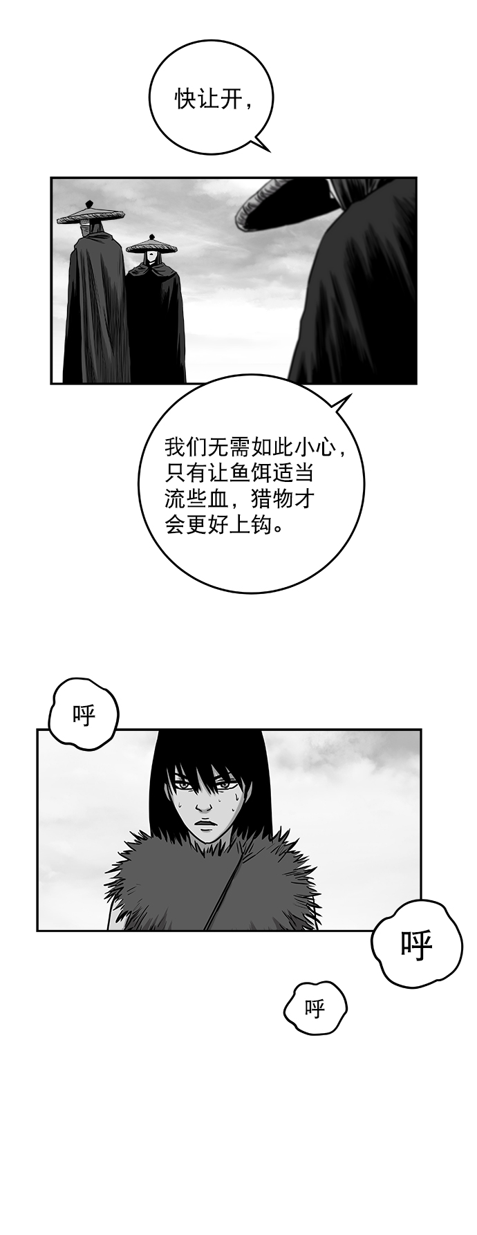 [第二季] 第28话77