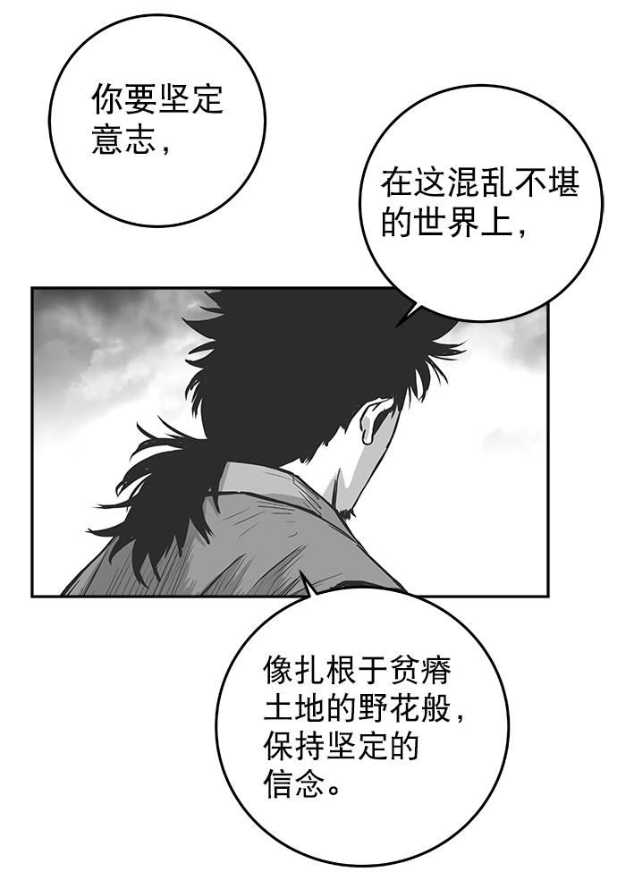 [第二季] 第11话70