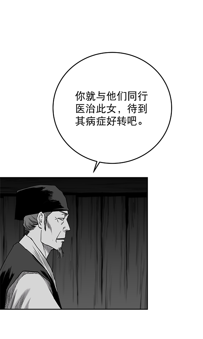 [第二季] 第31话48