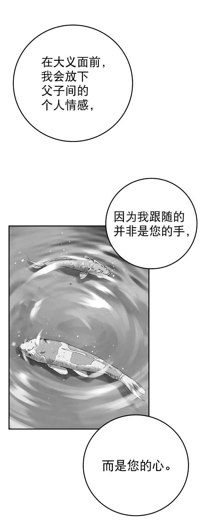 [第二季] 第14话50