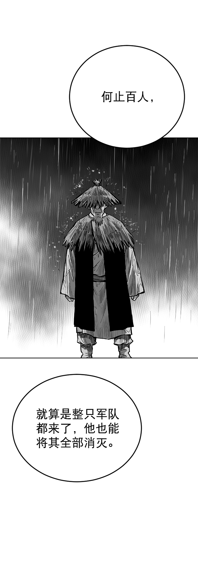 第20话77
