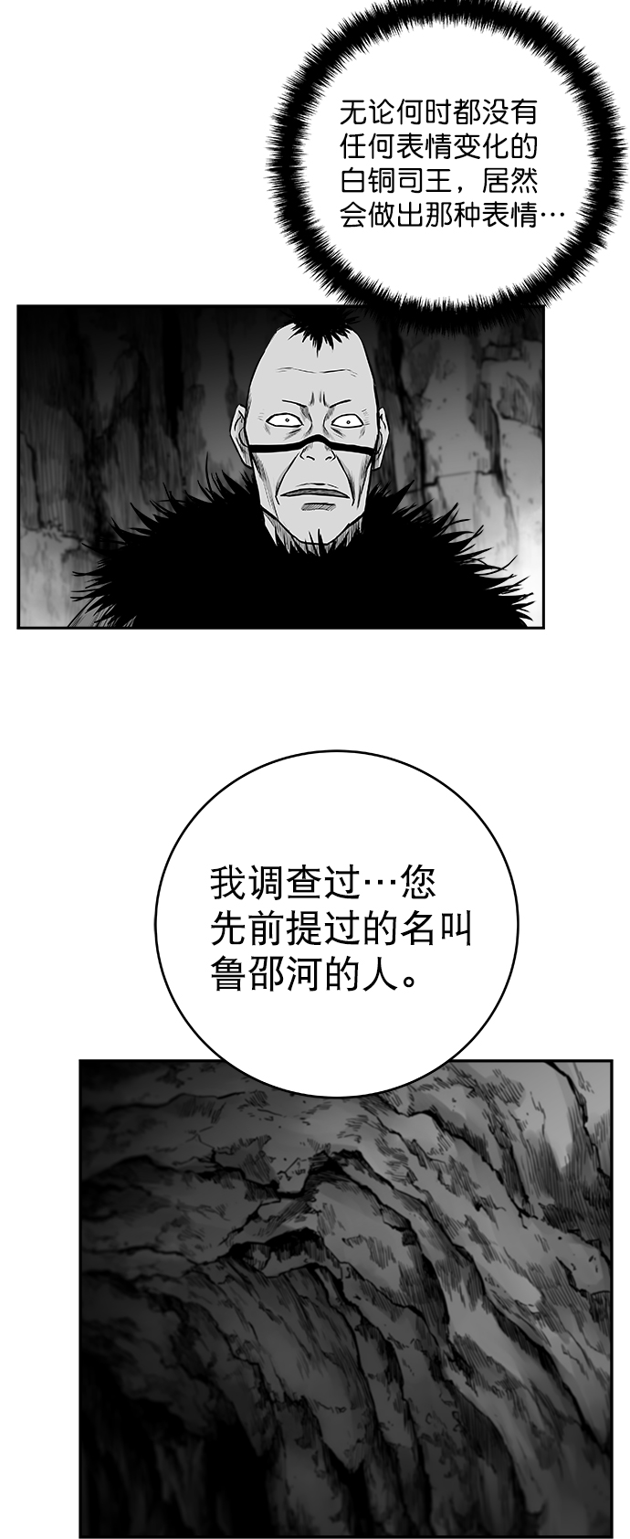 [第三季] 第4话63