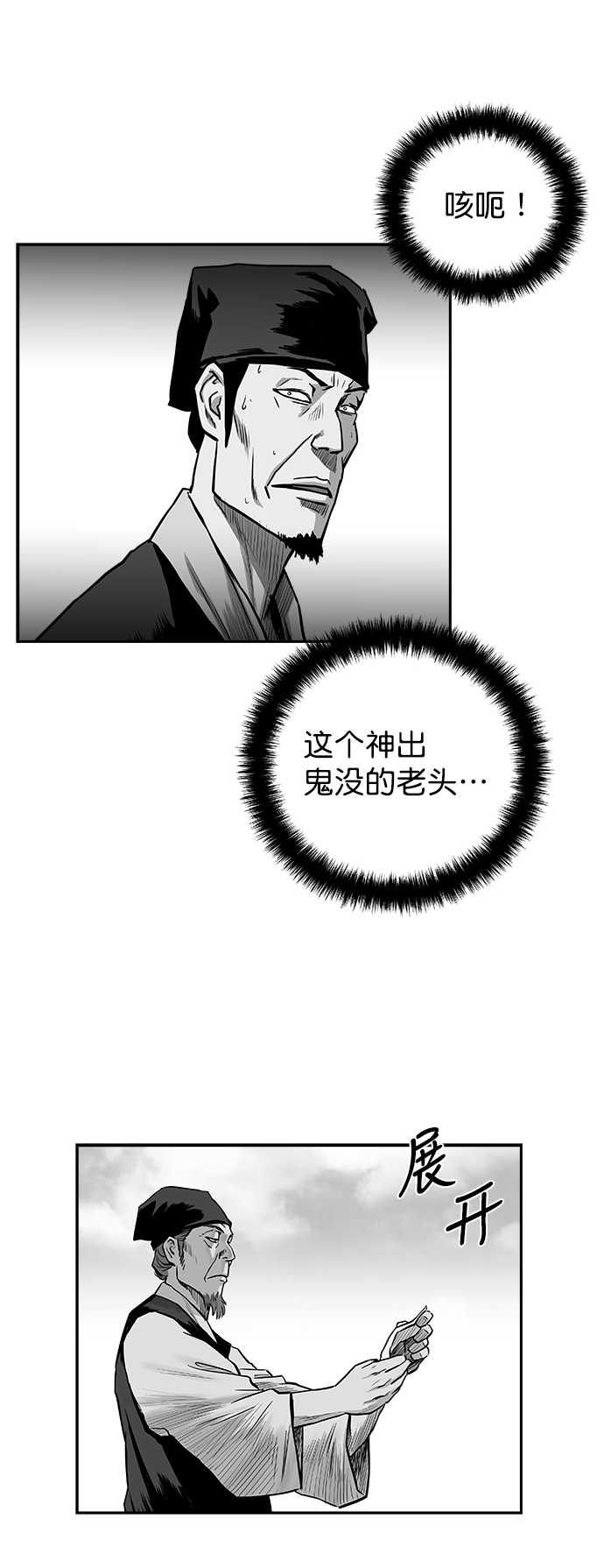 [第二季] 第29话46