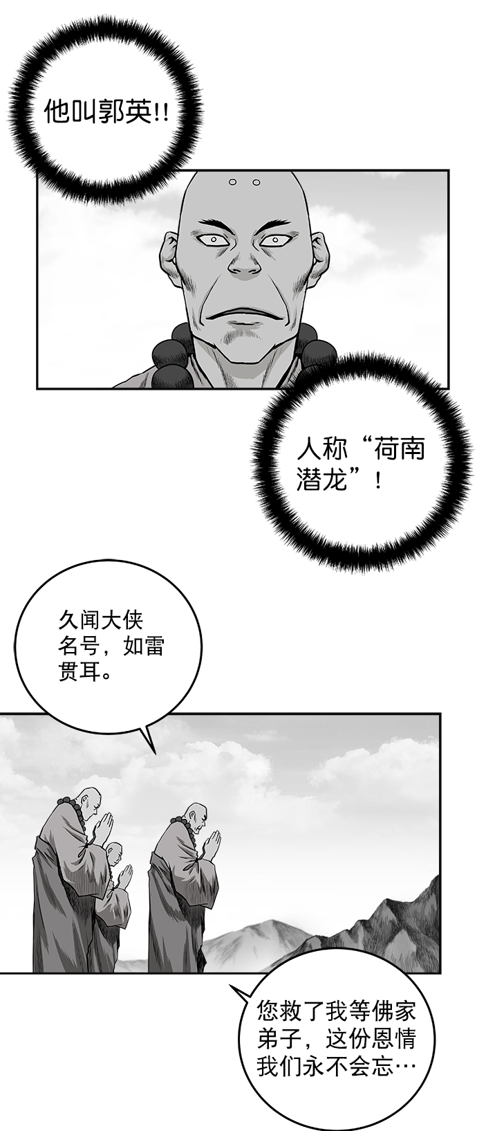 [第二季] 第1话24