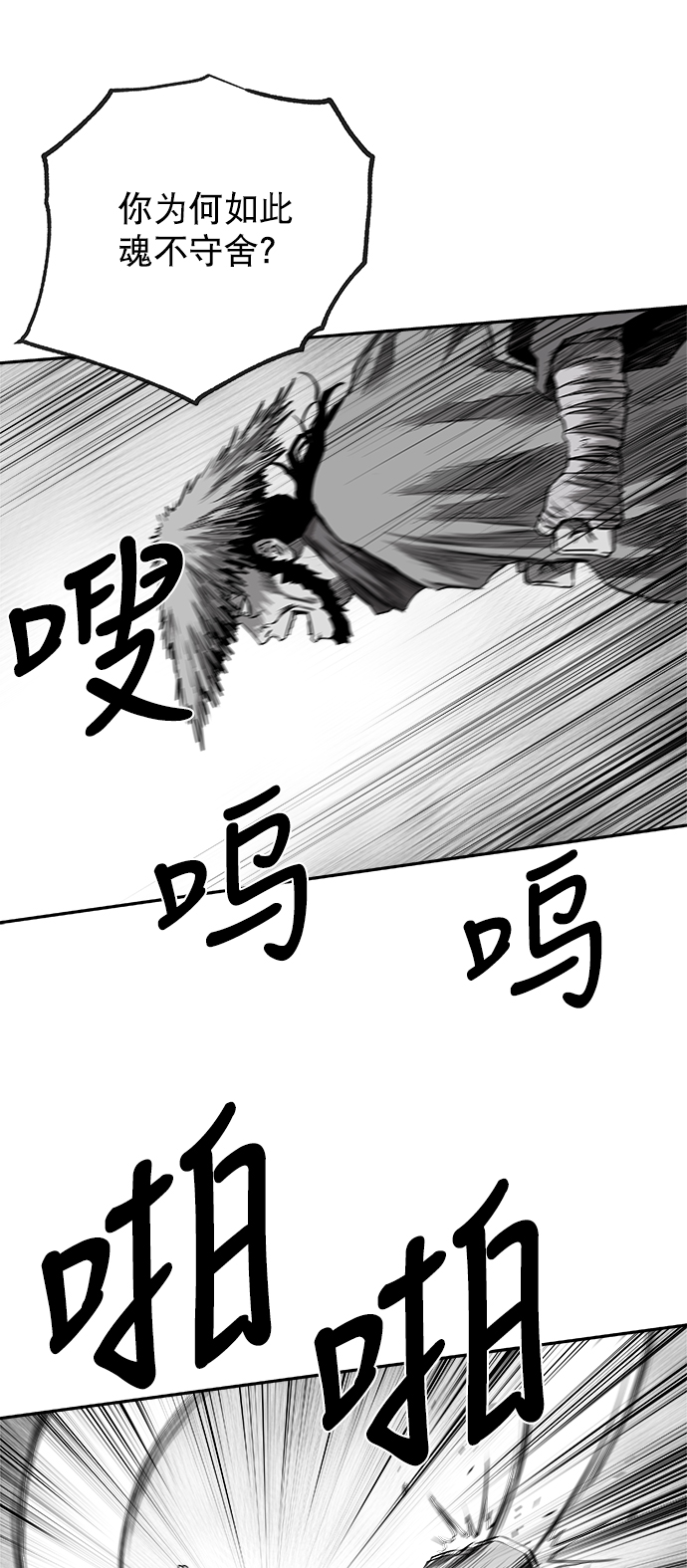[第二季] 第39话22