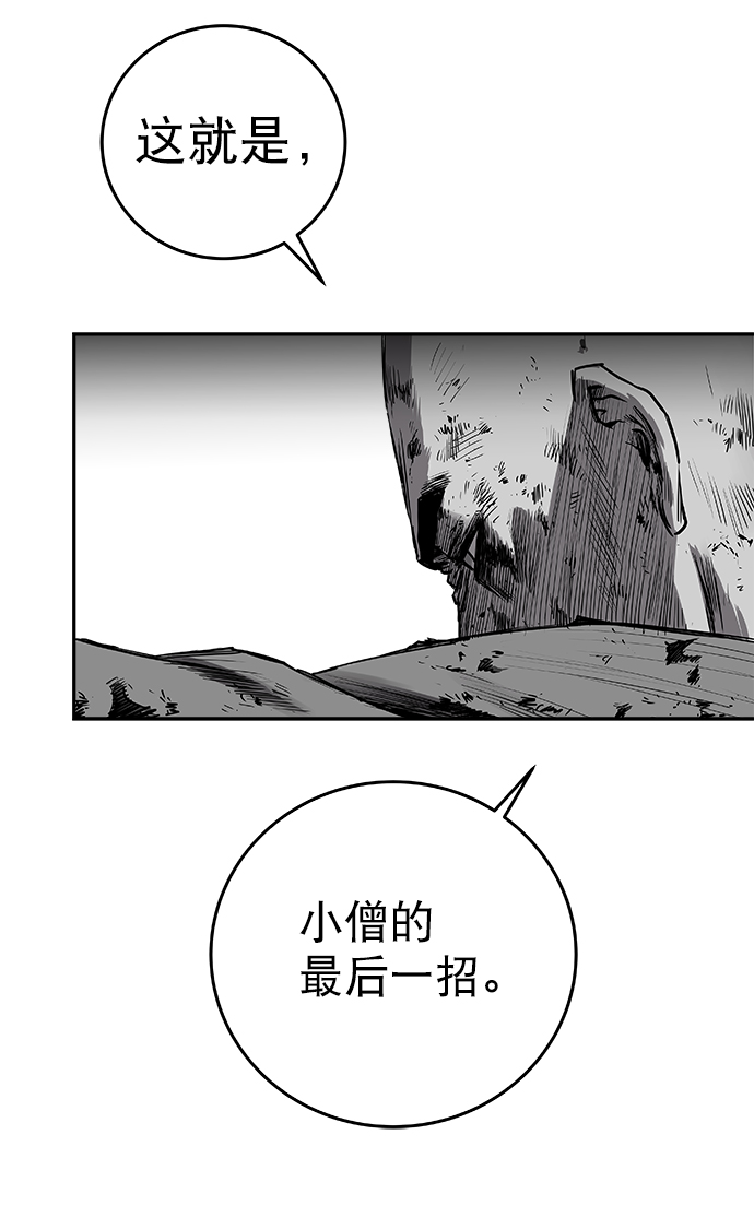 [第二季] 第44话66