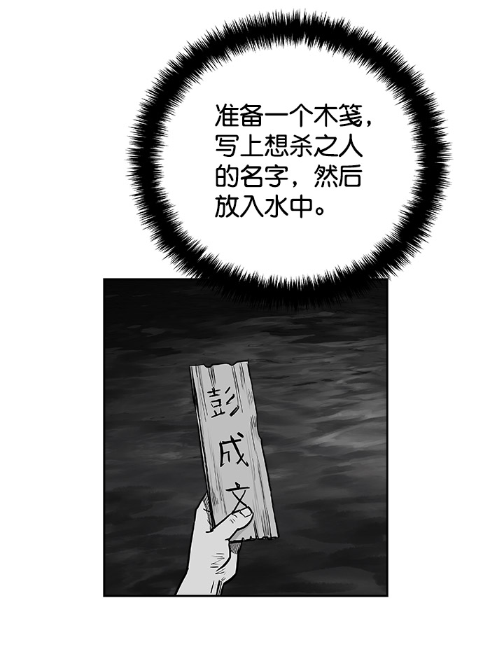 第47话79